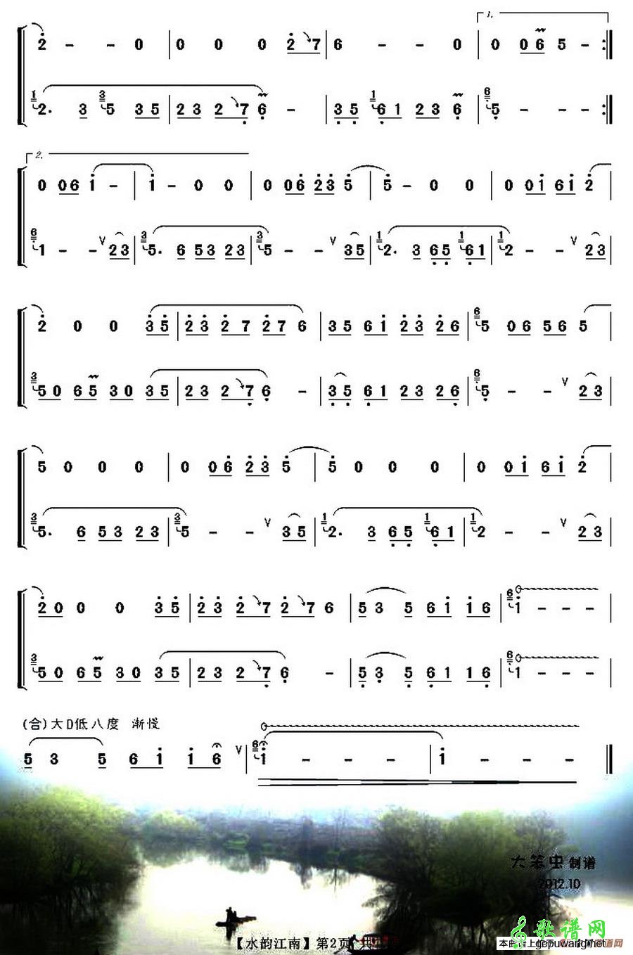 水韵江南