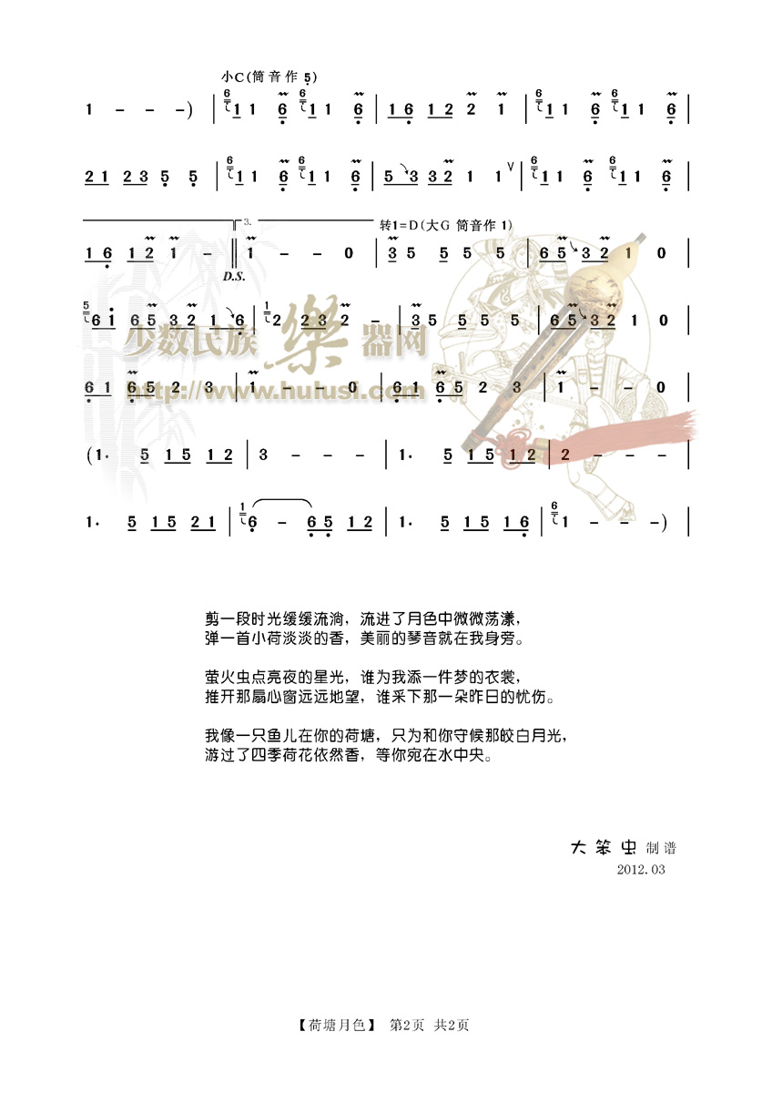 荷塘月色_荷塘月色免费