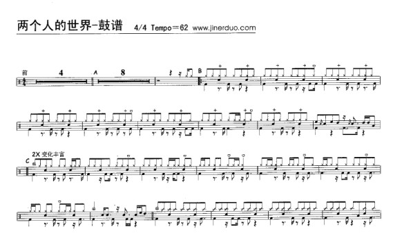 两个人的世界_两个人的世界爵士鼓谱
