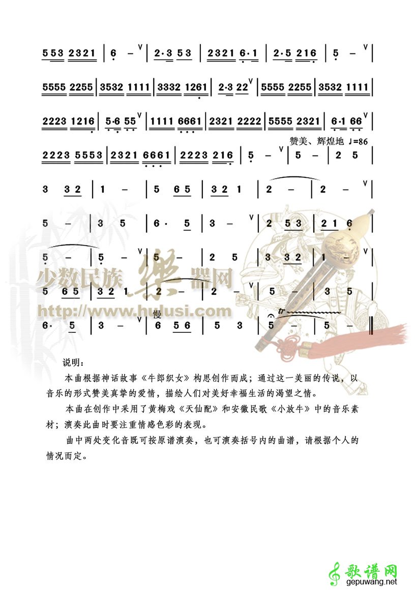鹊桥