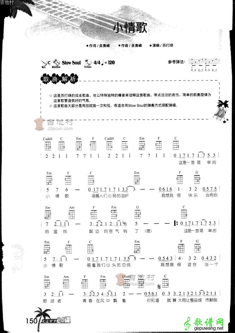 小情歌