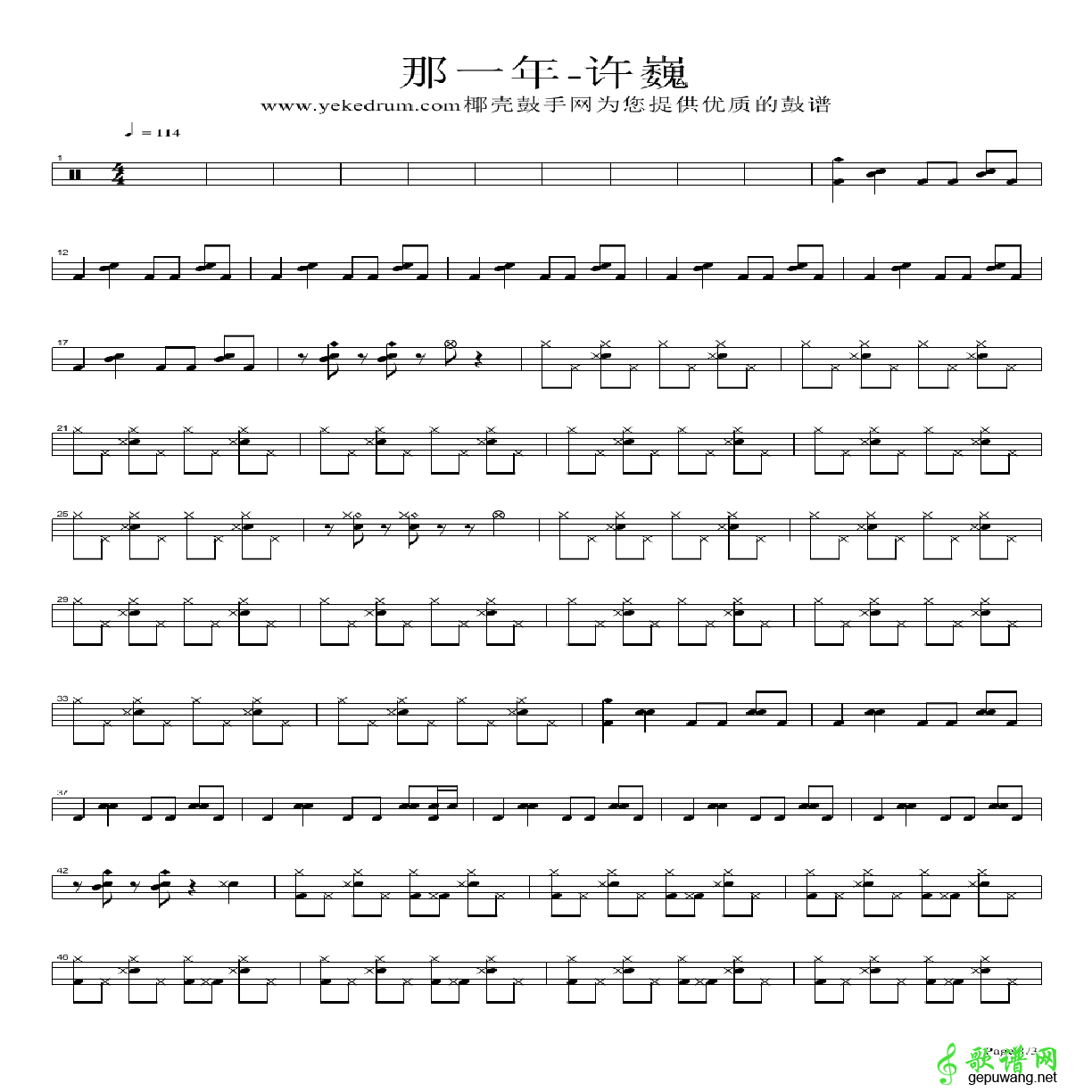 那一年