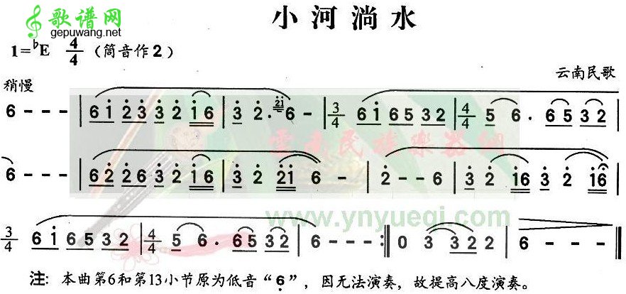 小河淌水