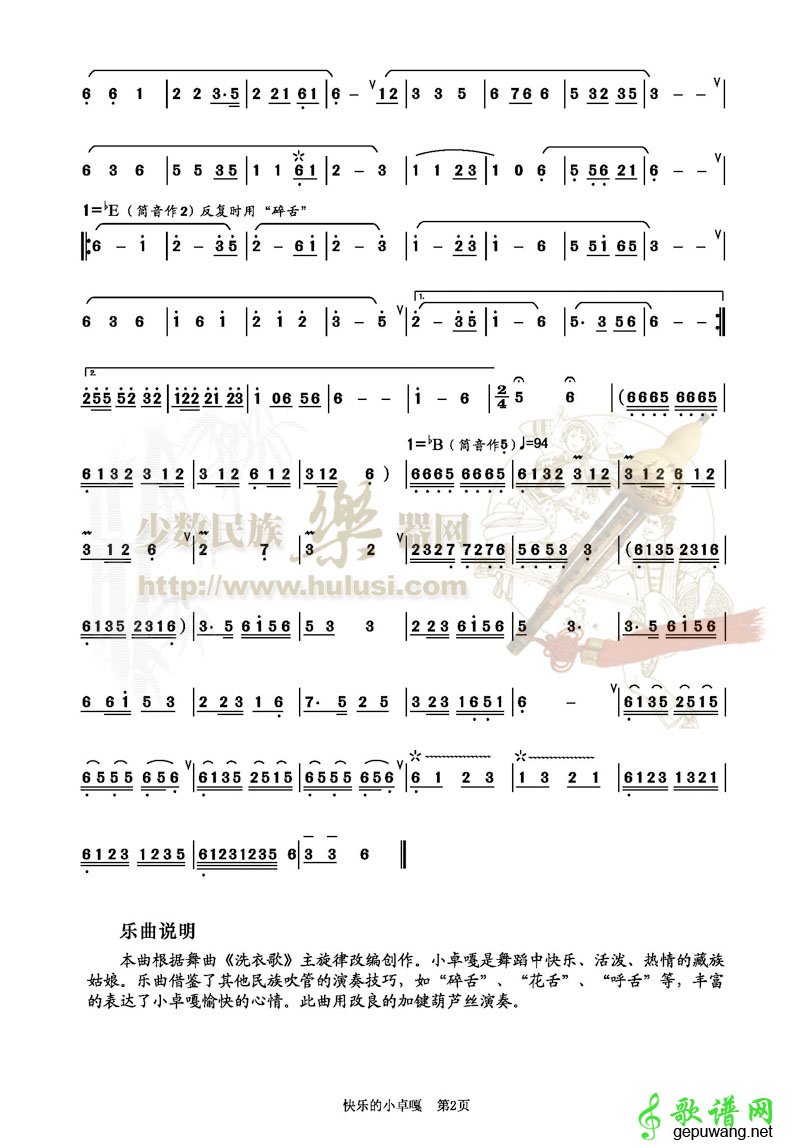 快乐的小卓嘎