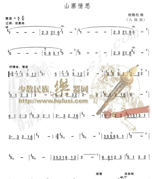 山寨情思