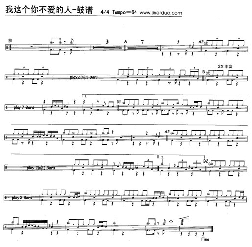 我这个你不爱的人