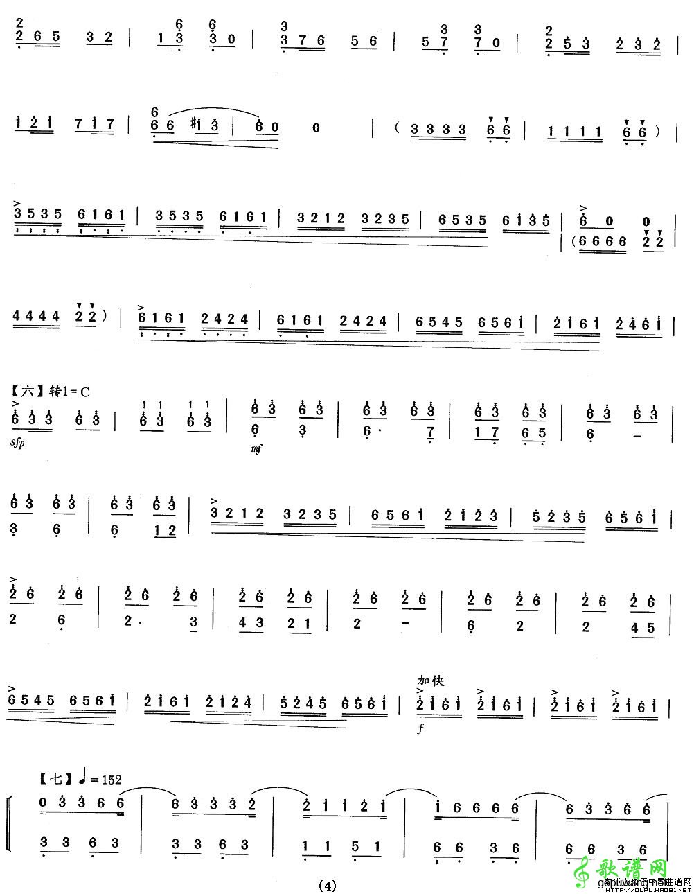 海峡音诗