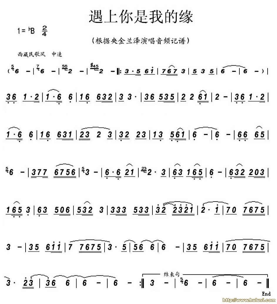 遇上你是我的缘