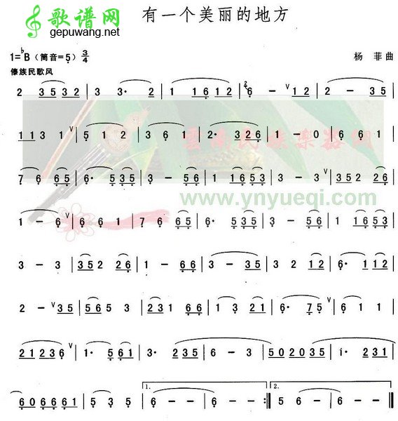 有一个美丽的地方