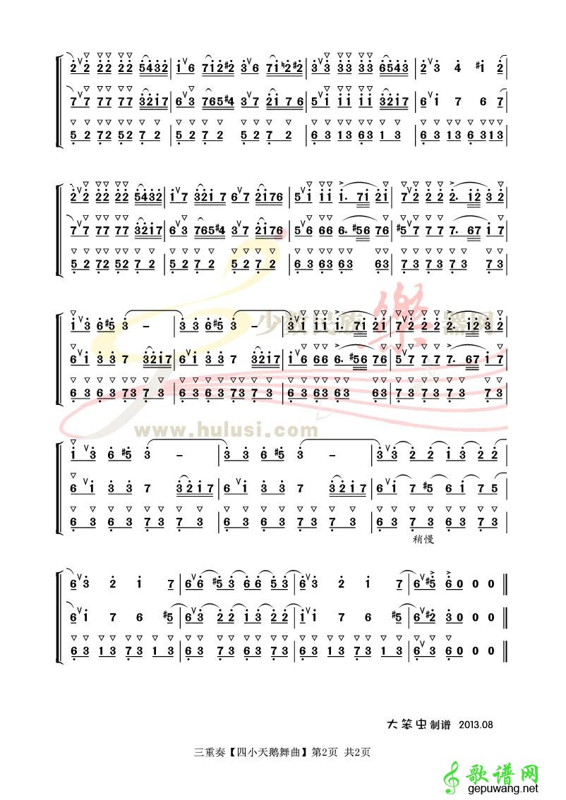 四小天鹅舞曲