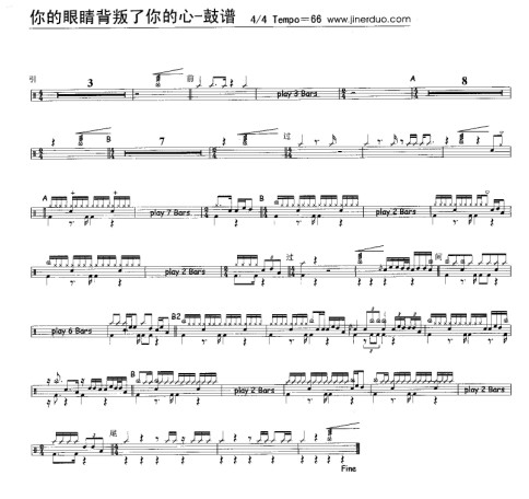 你的眼睛背叛了你的心_你的眼睛背叛了你的心爵士鼓谱