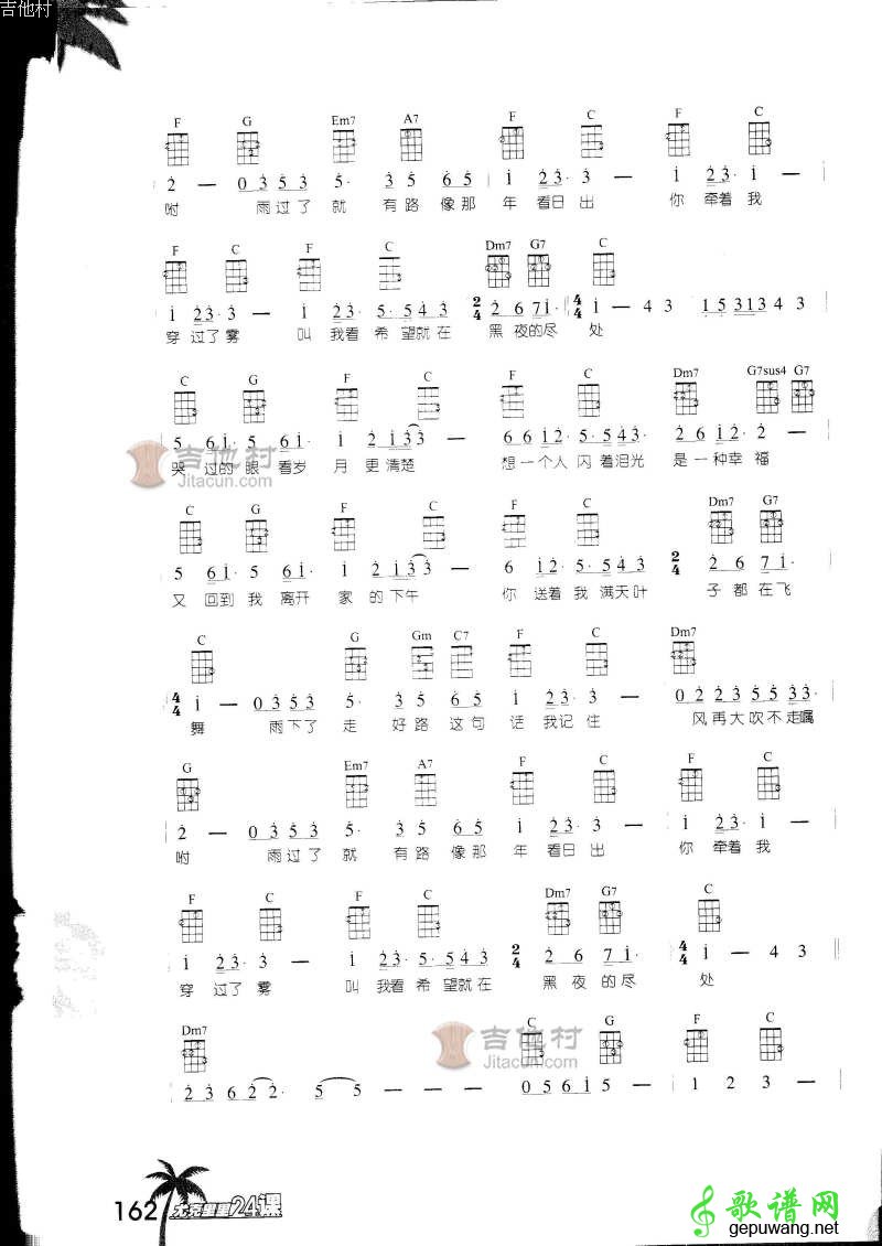 陪我看日出