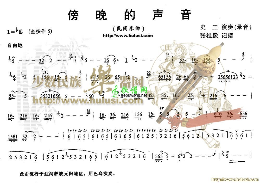 傍晚的声音