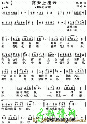 高山上流云