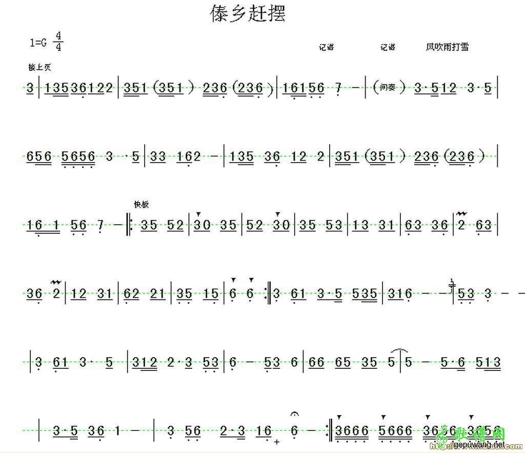 傣乡赶摆