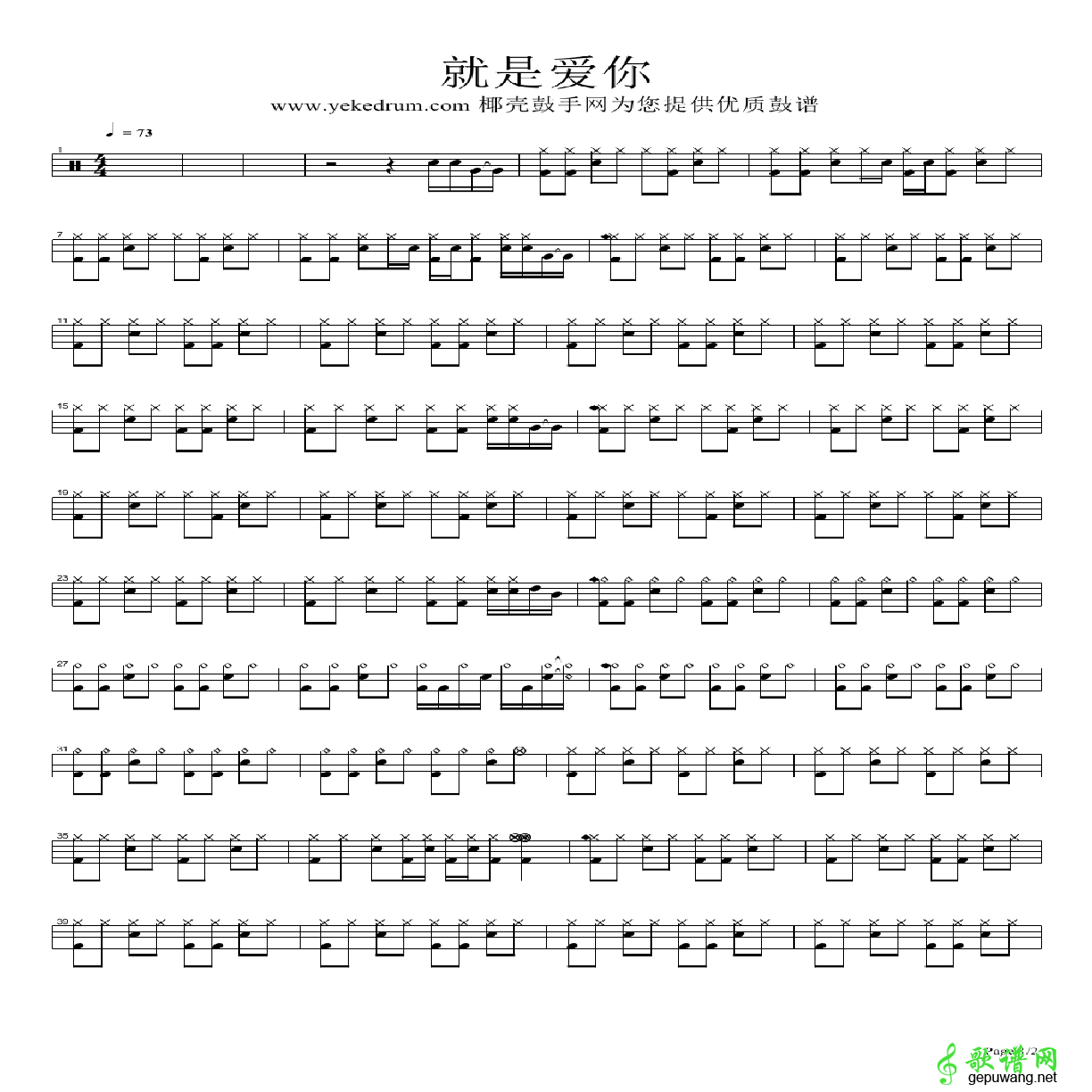 就是爱你