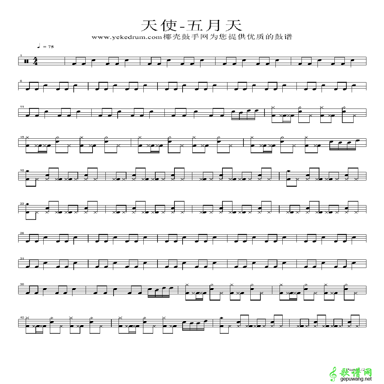 天使
