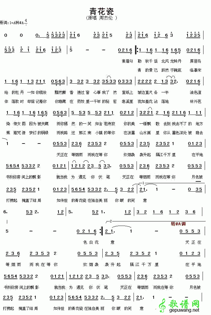 青花瓷_青花瓷