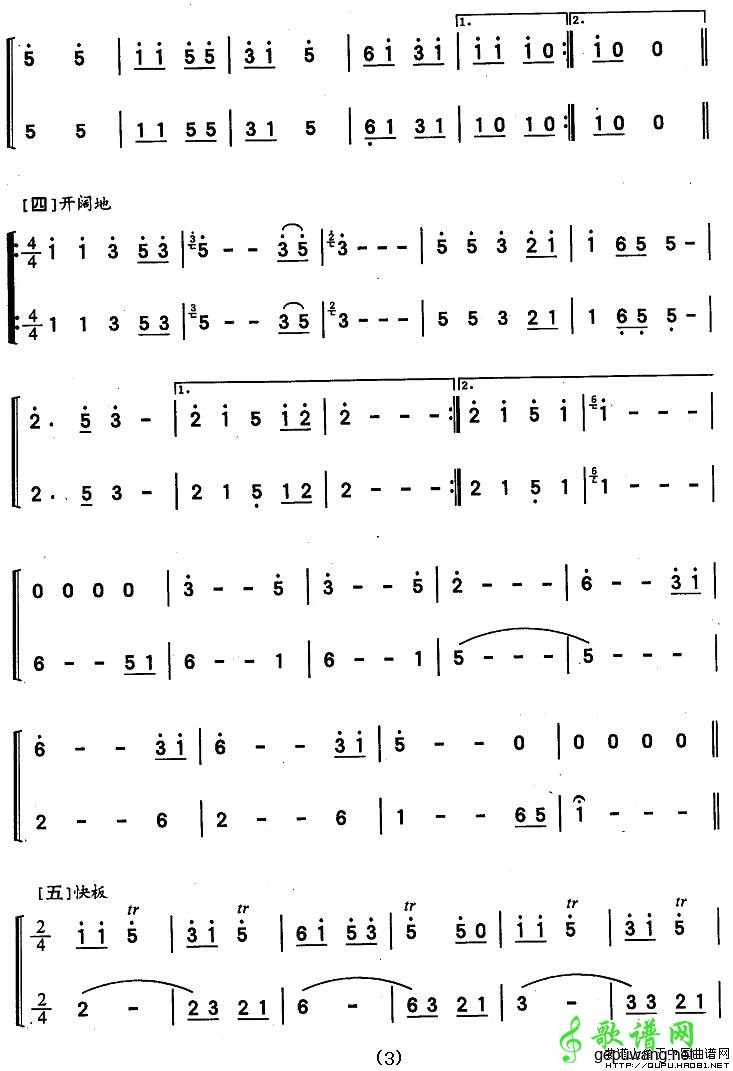 放学路上