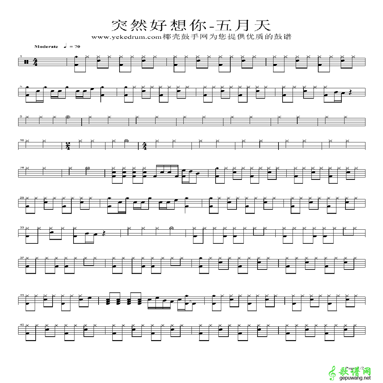 突然好想你爵士鼓谱