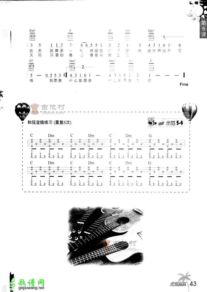 我愿意
