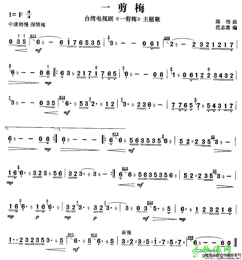 一剪梅