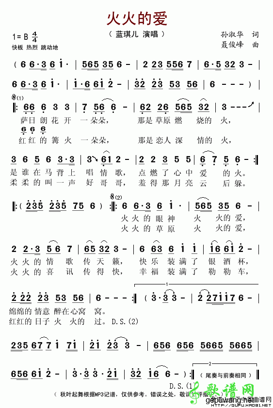 火火的爱火火的爱
