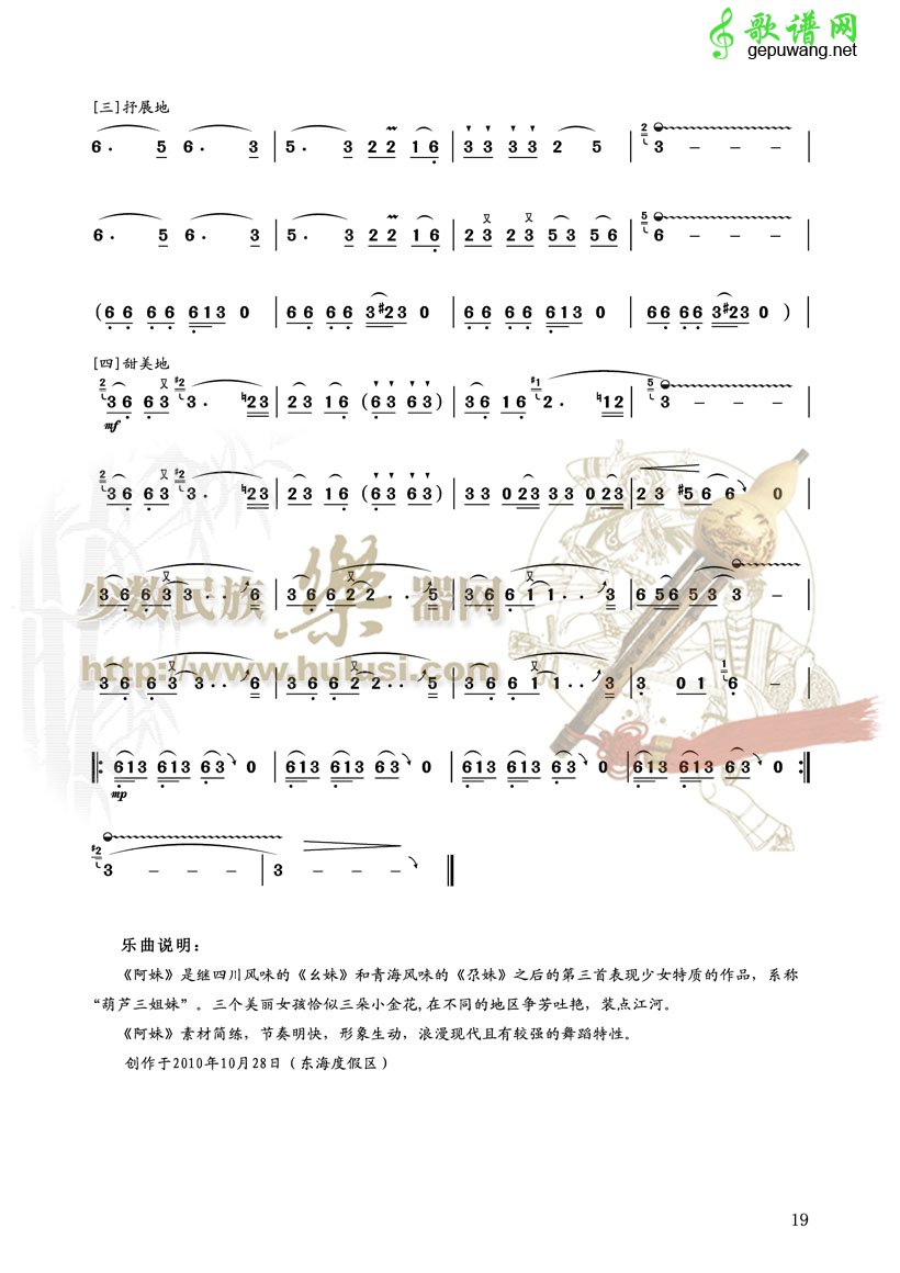 阿妹