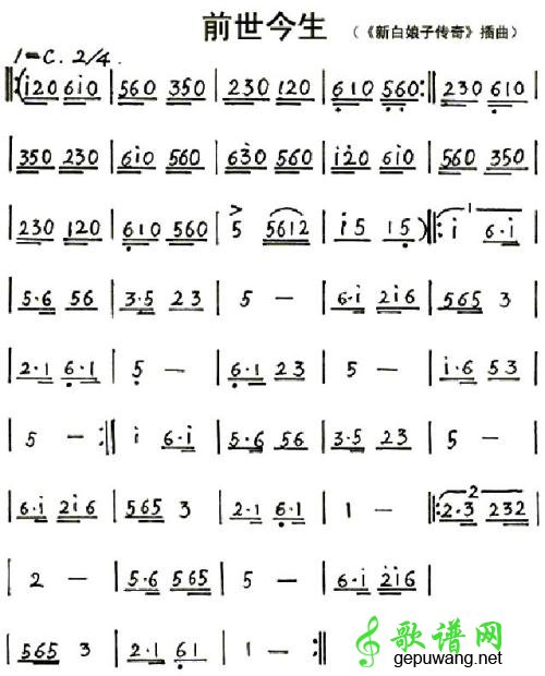 前世今生