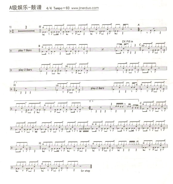 A级娱乐