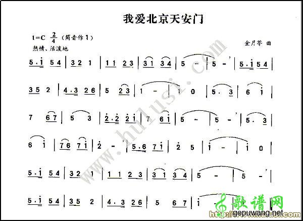 我爱北京天安门