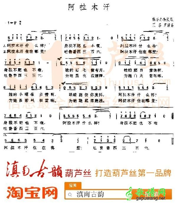 阿拉木汗