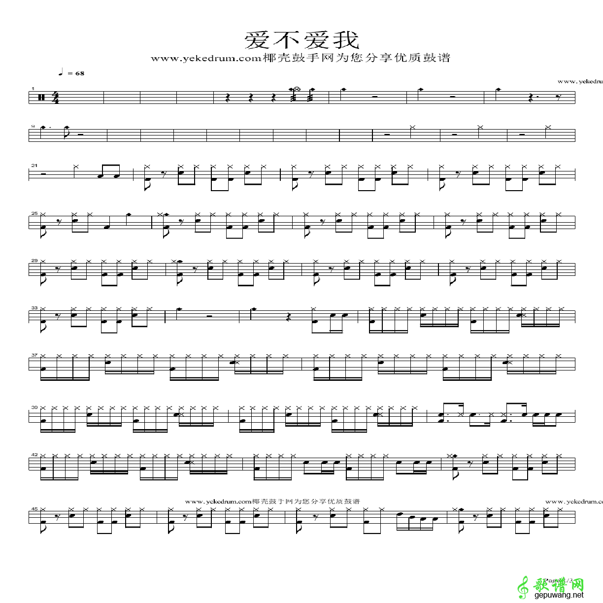 爱不爱我