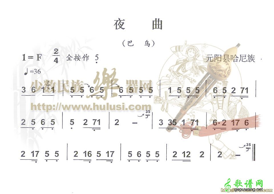 夜曲