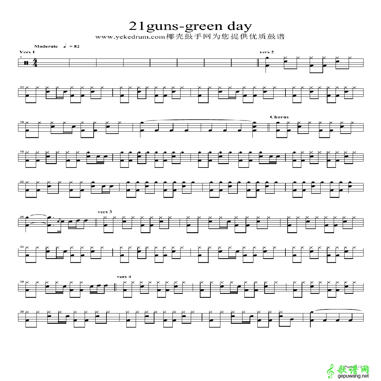 21guns