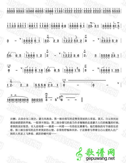 黑马踏青