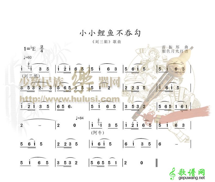 小小鲤鱼不吞勾