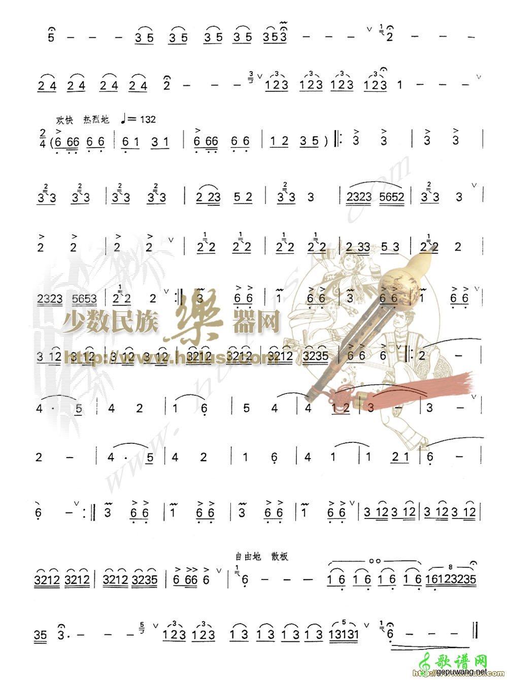 草原风情