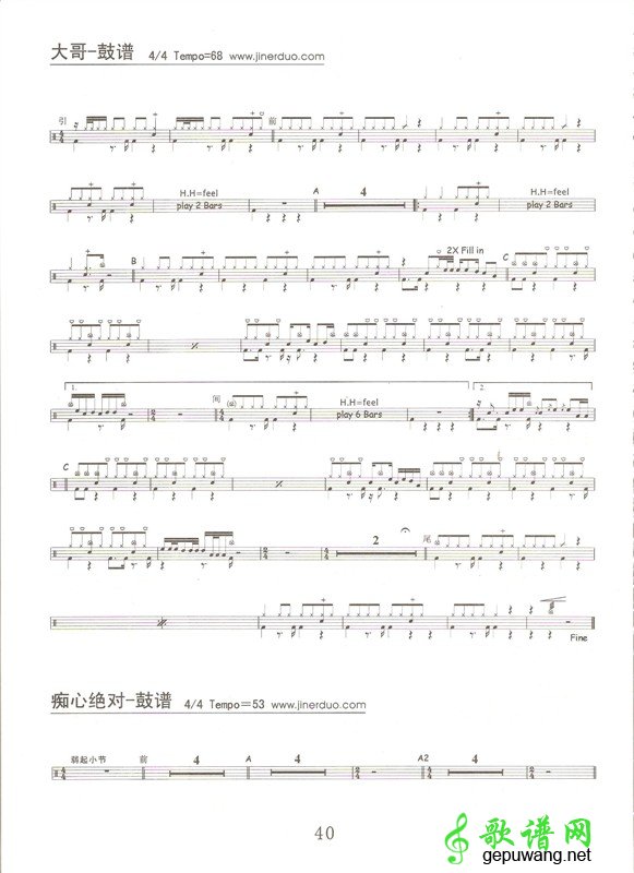 大哥_大哥爵士鼓谱