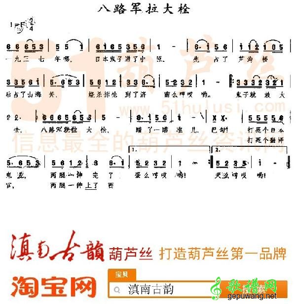 八路军拉大栓_八路军拉大栓