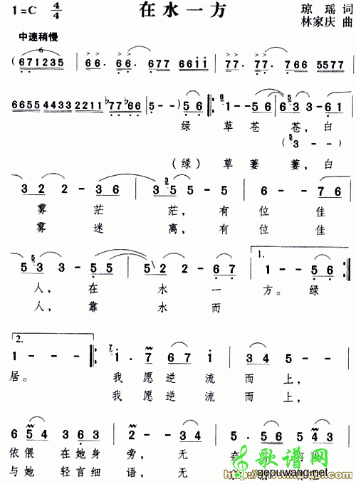在水一方