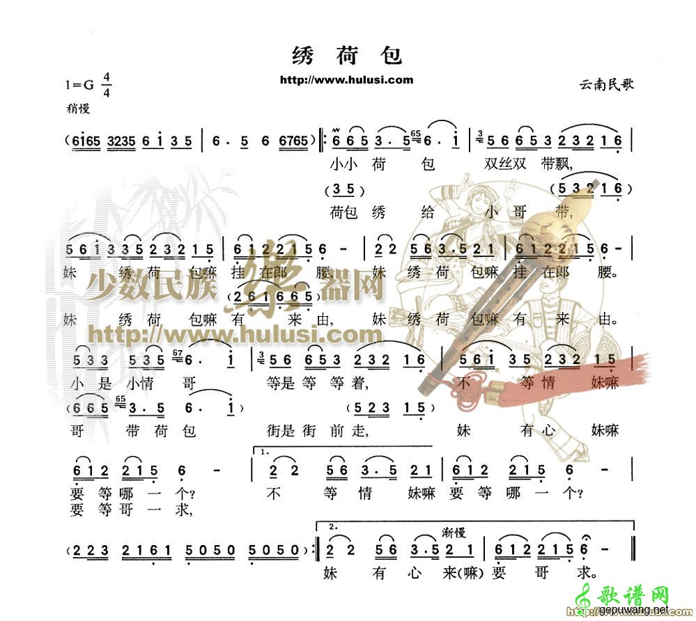 绣荷包
