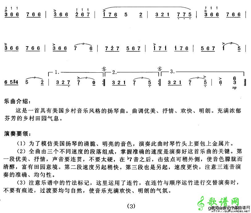 乡村抒怀