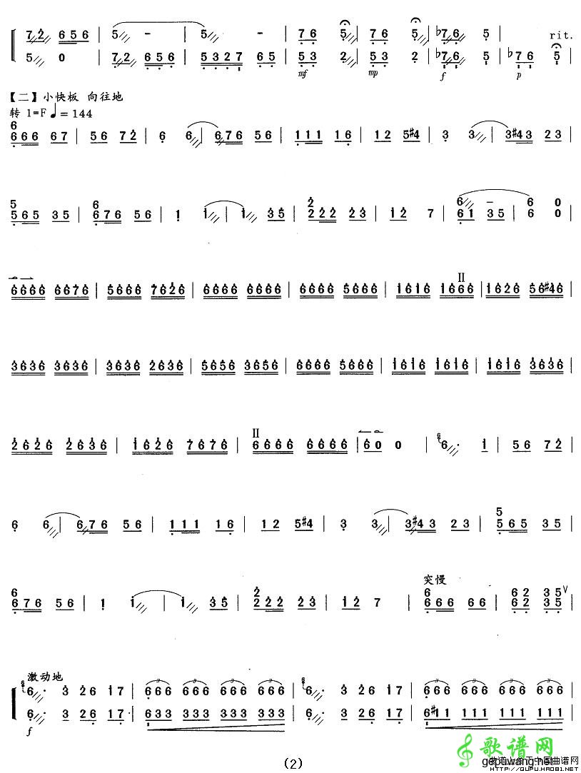 汨罗江随想曲