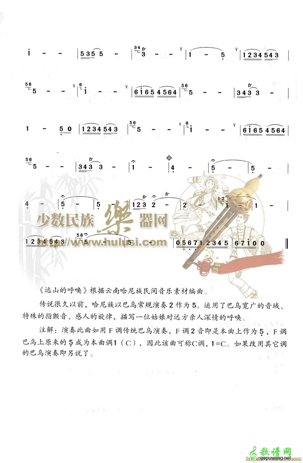 远山的呼唤