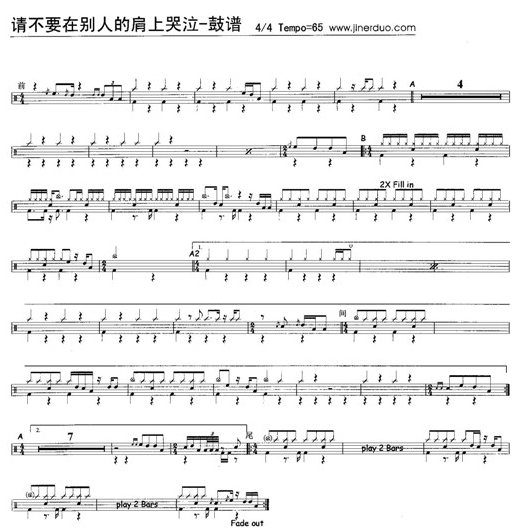 请不要在别人的肩上哭泣