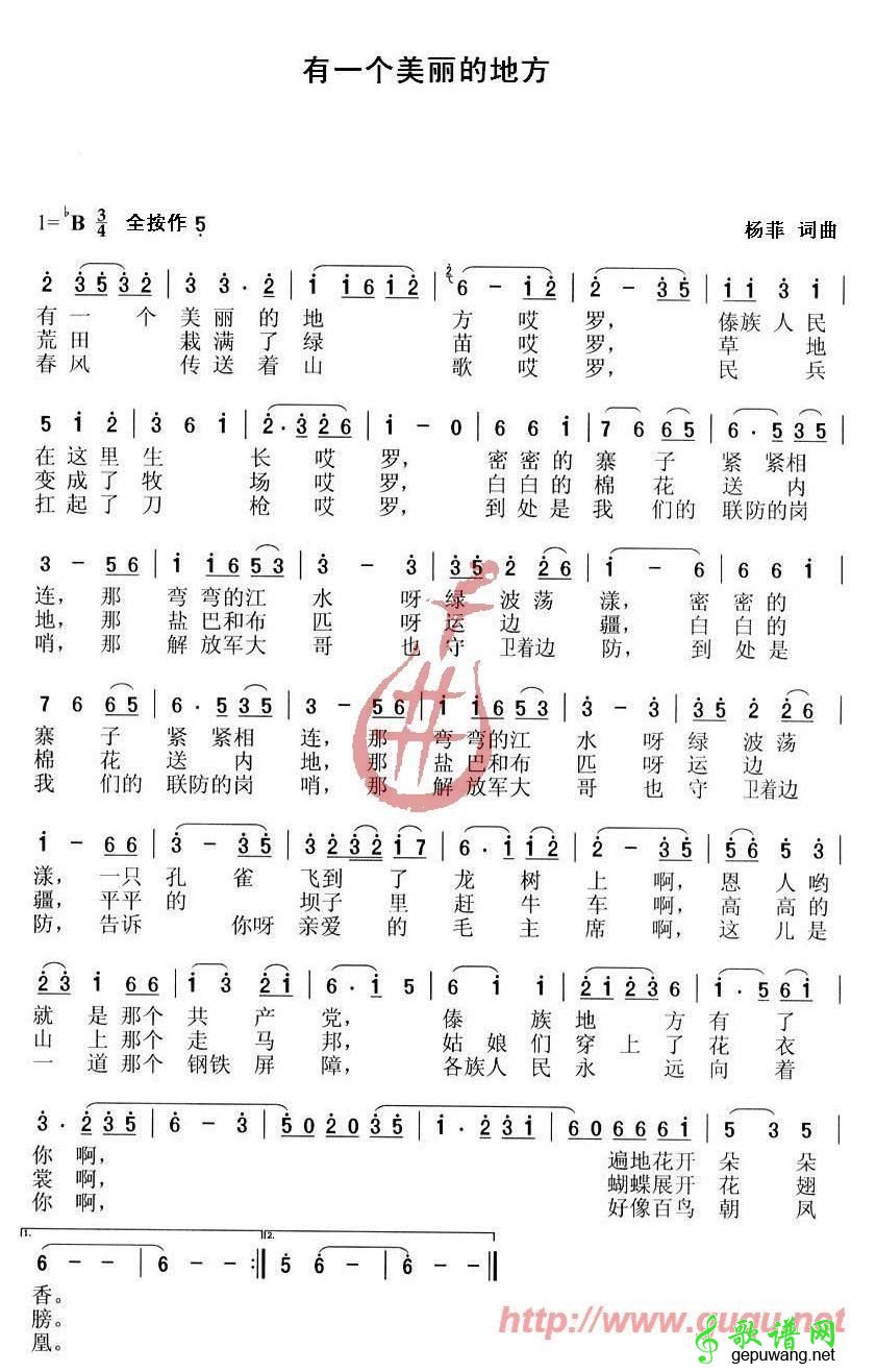 有一个美丽的地方