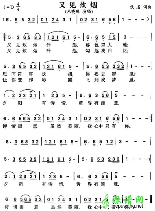 又见炊烟又见炊烟
