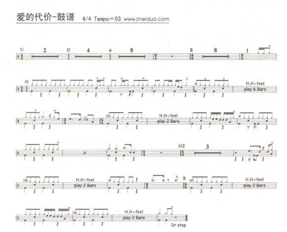 爱的代价_爱的代价爵士鼓谱