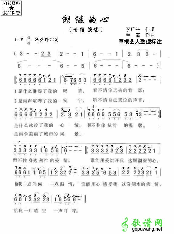 潮湿的心_潮湿的心